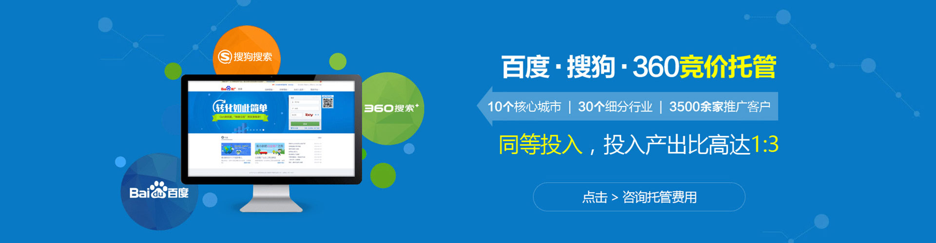 乡城百度竞价广告