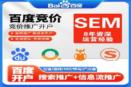 成功托管SEM竞价策略揭秘